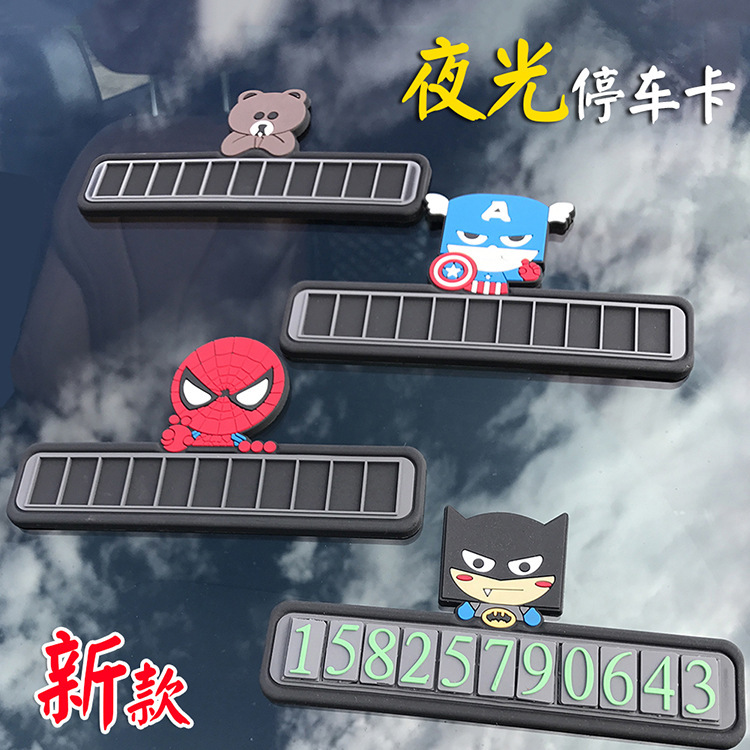 硅膠停車牌,硅膠挪車號碼卡,臨時(shí)停車牌