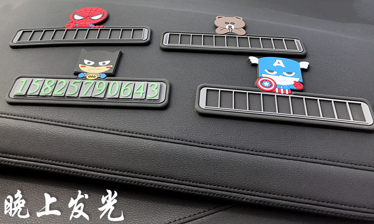 硅膠停車牌,硅膠挪車號碼卡,臨時(shí)停車牌