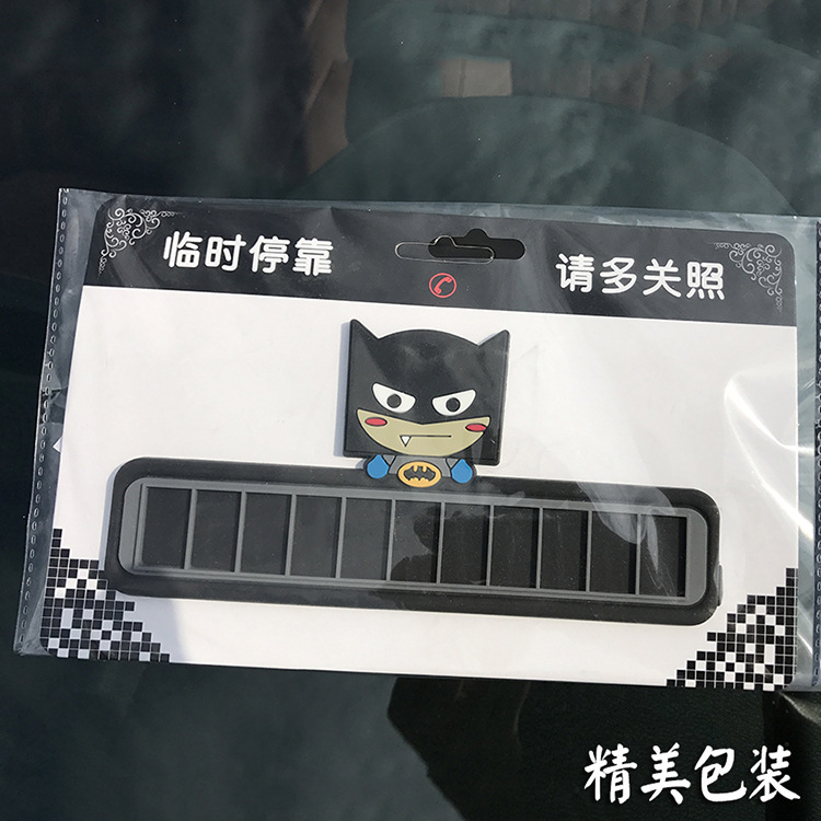 硅膠停車牌,硅膠挪車號碼卡,臨時(shí)停車牌