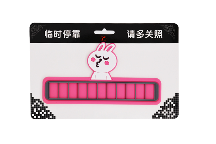 硅膠停車牌,硅膠挪車號碼卡,臨時(shí)停車牌