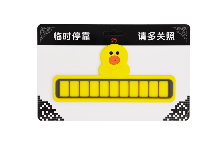 硅膠停車牌,硅膠挪車號碼卡,臨時(shí)停車牌