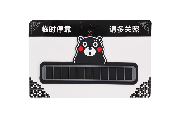 硅膠停車牌,硅膠挪車號碼卡,臨時(shí)停車牌