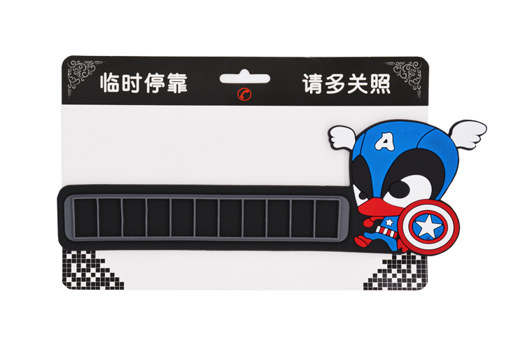 硅膠停車牌,硅膠挪車號碼卡,臨時(shí)停車牌