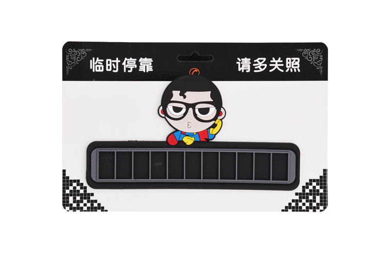 硅膠停車牌,硅膠挪車號碼卡,臨時(shí)停車牌