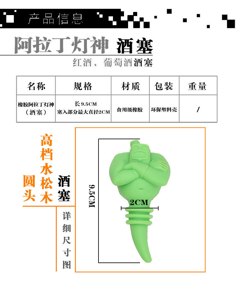 硅膠紅酒塞,硅膠紅酒密封塞,硅膠葡萄酒塞,硅膠卡通塞子 硅膠紅酒塞,硅膠紅酒密封塞,硅膠葡萄酒塞,硅膠卡通塞子